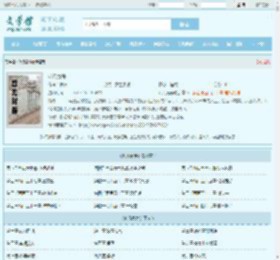叶凡袁静全文免费阅读,叶凡袁静完整版 - 文学馆