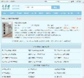 太极门赘婿叶凡袁静全文免费阅读,太极门赘婿叶凡袁静完整版 - 文学馆