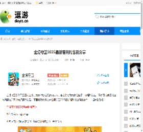 全境守卫2025最新福利礼包码分享 - 逗游网