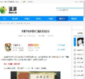 华夏千秋水榭内门通关攻略分享 - 逗游网