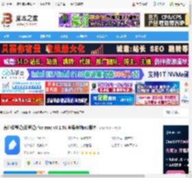 有道云笔记mac版下载 有道云笔记(云笔记) for mac v8.1.51 苹果电脑m1版本 下载-脚本之家