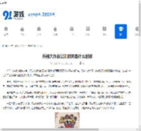 兵器大作战公测时间是什么时候-兵器大作战公测时间 - 91手游网