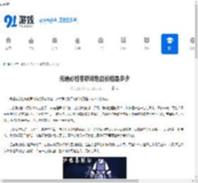 光遇必胜客联动物品价格是多少-光遇必胜客联动物品售价几何 - 91手游网
