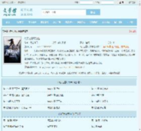 倚天之屠尽群雄最新章节,倚天之屠尽群雄无弹窗 - 文学馆