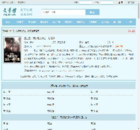 重生后，我的魅力怎么一路狂飙全文免费阅读,重生后，我的魅力怎么一路狂飙完整版 - 文学馆