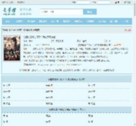 他把肉票分给绿茶？我转身暴揍他全文免费阅读,他把肉票分给绿茶？我转身暴揍他完整版 - 文学馆