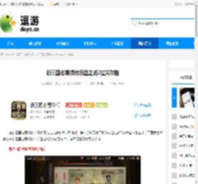 新三国志曹操传赤壁之战2过关攻略 - 逗游网