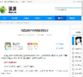 奇蛋生物水岛布局规划思路分享 - 逗游网