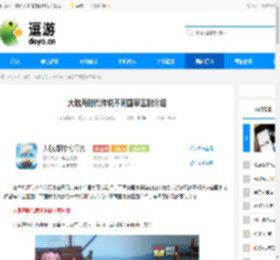 大航海时代传说不同国家区别介绍 - 逗游网