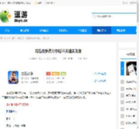 龙石战争烽火夺城55关通关攻略 - 逗游网