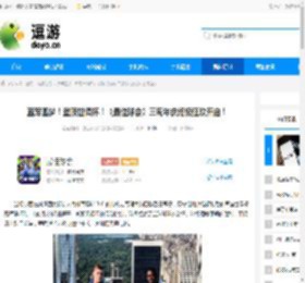 蓝军圆梦！登顶世俱杯！《最佳球会》三周年庆终极狂欢开启！ - 逗游网