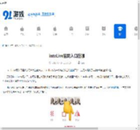 intoLive官网入口在哪-intoLive官网入口怎么找 - 91手游网