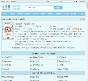 让你当赘婿，不是让你统一天下最新章节,让你当赘婿，不是让你统一天下无弹窗 - 文学馆