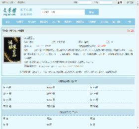 鸿鹄凌云志最新章节,鸿鹄凌云志无弹窗 - 文学馆