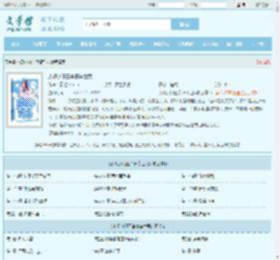 贞观小闲王李慎李世民全文免费阅读,贞观小闲王李慎李世民完整版 - 文学馆