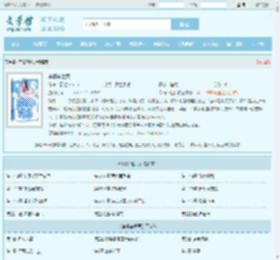 李慎李世民全文免费阅读,李慎李世民完整版 - 文学馆