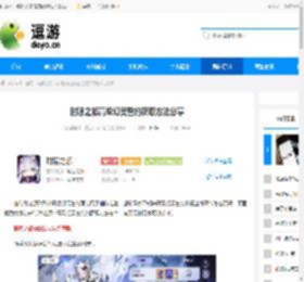 时隙之旅高级幻灵誓约获取方法分享 - 逗游网