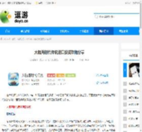 大航海时代传说港口投资攻略分享 - 逗游网