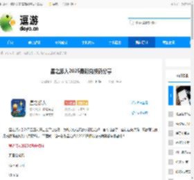 星之旅人2025最新兑换码分享 - 逗游网