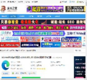 微软edge浏览器下载 Microsoft Edge浏览器 v138.0.3351.95 32bits 简体中文官方版 下载-脚本之家