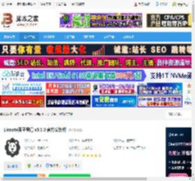 狮子笔记下载 Lionote狮子笔记 v3.3.0 官方安装版 下载-脚本之家