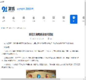 自在江湖毒盾流如何搭配-自在江湖毒盾流怎么进行阵容组合 - 91手游网