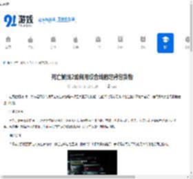 死亡搁浅2如何用绞合线固定背包货物-死亡搁浅2用绞合线固定背包货物的操作方法 - 91手游网