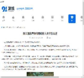 新三国志曹操传毒蛇伤人关卡怎么过-新三国志曹操传毒蛇伤人关卡攻略 - 91手游网