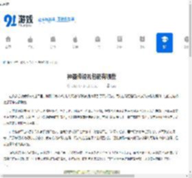 神器传说礼包码有哪些-神器传说的礼包码都有啥 - 91手游网