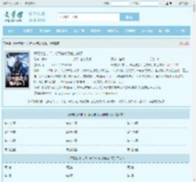 开局叛出宗门，修为被废后他成仙了最新章节,开局叛出宗门，修为被废后他成仙了无弹窗 - 文学馆