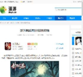 剑刃风暴宝石属性介绍及购买攻略 - 逗游网