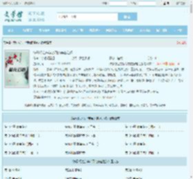 综影视之东华帝君的穿越之旅全文免费阅读,综影视之东华帝君的穿越之旅完整版 - 文学馆