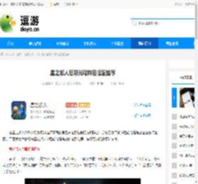 星之旅人后期光暗阵容搭配推荐 - 逗游网