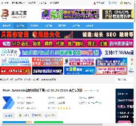 power automate下载 Power Automate(微软自动化工具) v2.58.163.25188 官方安装版 下载-脚本之家