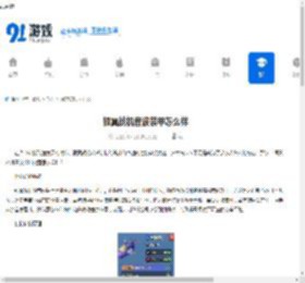 银翼战机音波装甲怎么样-银翼战机音波装甲好不好用 - 91手游网