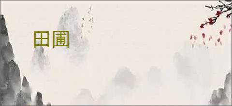 重生东京1986最新章节,重生东京1986无弹窗 - 文学馆