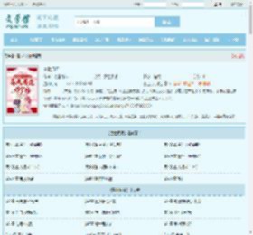 兽世月月全文免费阅读,兽世月月完整版 - 文学馆