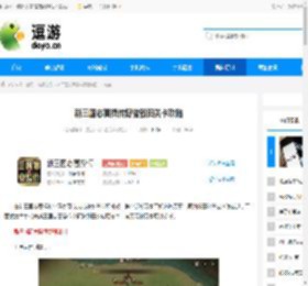 新三国志曹操传野猪毁田关卡攻略 - 逗游网