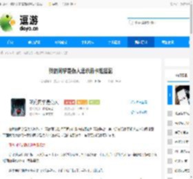 我的同学是伪人速杀流卡组搭配 - 逗游网