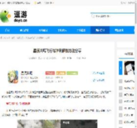 星痕共鸣飞行与冲刺解锁方法分享 - 逗游网