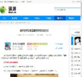 洛伊的移动要塞星辰获取方法分享 - 逗游网