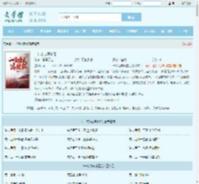 一将功成满疆红最新章节,一将功成满疆红无弹窗 - 文学馆