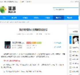 我的同学是伪人校牌刷取方法分享 - 逗游网