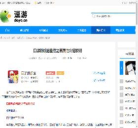 口袋新旅途盎然之草属性介绍说明 - 逗游网