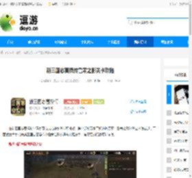 新三国志曹操传鲁肃之影关卡攻略 - 逗游网