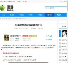 新三国志曹操传全部星宿搭配效果一览 - 逗游网