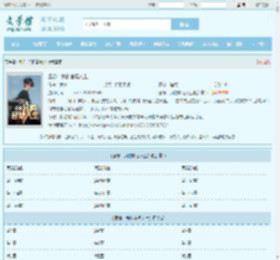 凰命：我的官场人生最新章节,凰命：我的官场人生无弹窗 - 文学馆