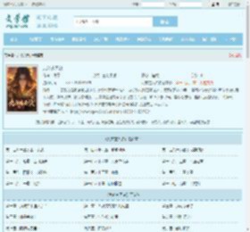 九转玄天诀最新章节,九转玄天诀无弹窗 - 文学馆