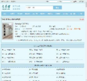 武侠穿越从寻秦记开始最新章节,武侠穿越从寻秦记开始无弹窗 - 文学馆