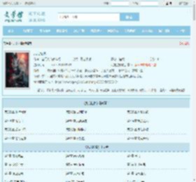 九龙拉棺最新章节,九龙拉棺无弹窗 - 文学馆